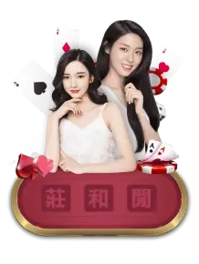 咪牌百家乐Baccarat